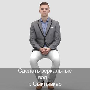 Помощь с удостоверение в г. Сыктывкар (Сделать зеркальные водительские права в Сыктывкаре — Жителям всех регионов) - инструктор Алексей 11