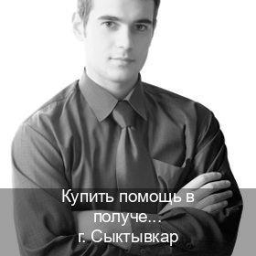 Помощь с удостоверение в г. Сыктывкар (Купить помощь в получении водительских прав в Сыктывкаре — Зеркальные права) - инструктор Владимир 3