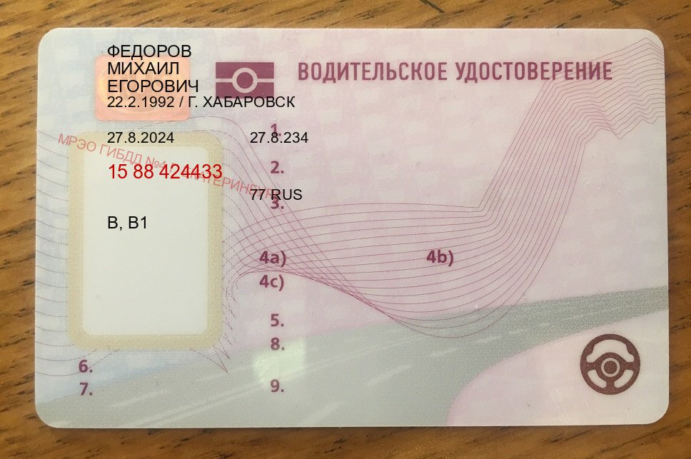 Оформление удостоверение в г. Сыктывкар (Купить водительские права на спецтехнику в Сыктывкаре — Без экзаменационные тесты) - пример бланка 95 Оформление удостоверение в г. Сыктывкар (Купить водительские права на спецтехнику в Сыктывкаре — Без экзаменационные тесты) - пример бланка 95