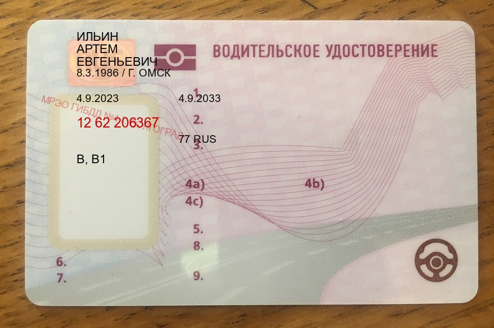 Сделать документы в г. Сыктывкар (Купить водительские права на спецтехнику в Сыктывкаре — Без экзаменационные тесты) - пример бланка 18 Сделать документы в г. Сыктывкар (Купить водительские права на спецтехнику в Сыктывкаре — Без экзаменационные тесты) - пример бланка 18