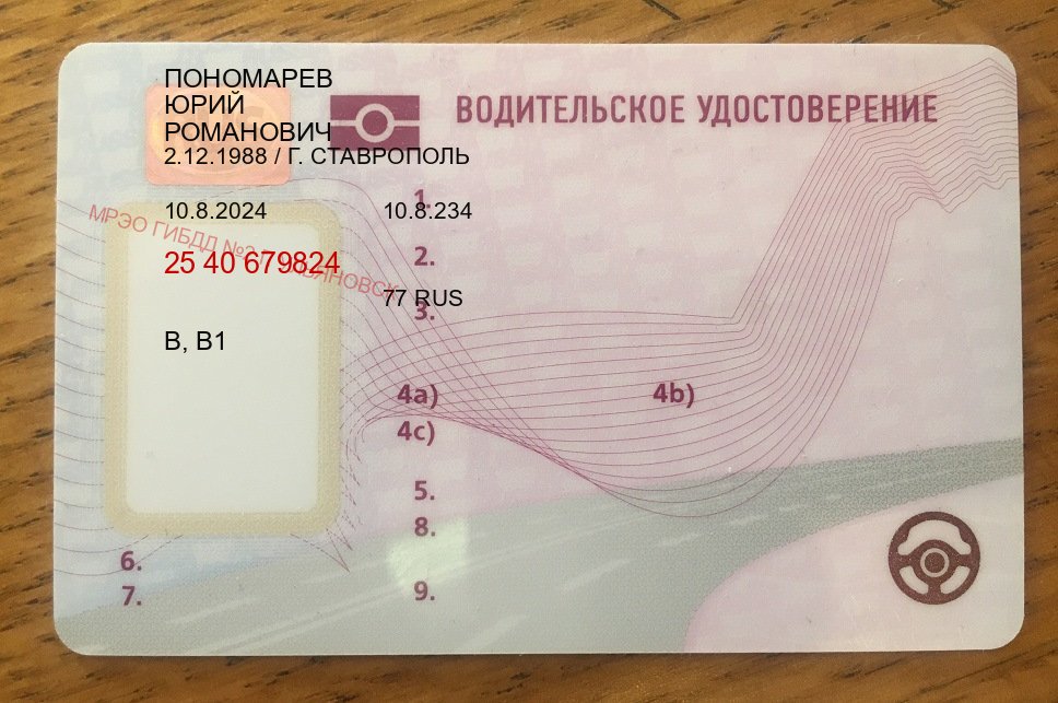 Помощь с удостоверение в г. Сыктывкар (Купить водительские права без экзаменов в Сыктывкаре) - пример бланка 65 Помощь с удостоверение в г. Сыктывкар (Купить водительские права без экзаменов в Сыктывкаре) - пример бланка 65